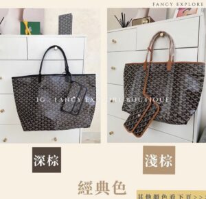 designer goyard