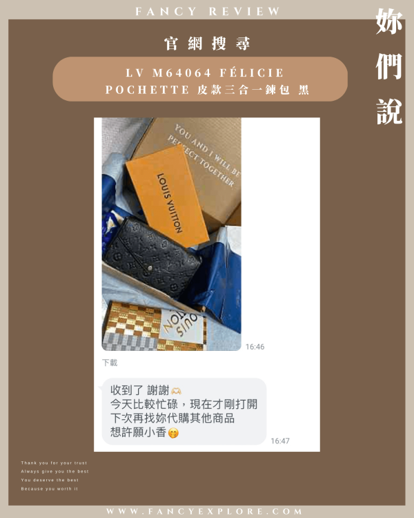 LV M64064 FÉLICIE POCHETTE 皮款三合一鍊包 黑