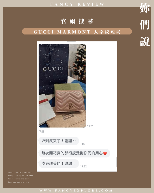 GUCCI MARMONT 人字紋短夾