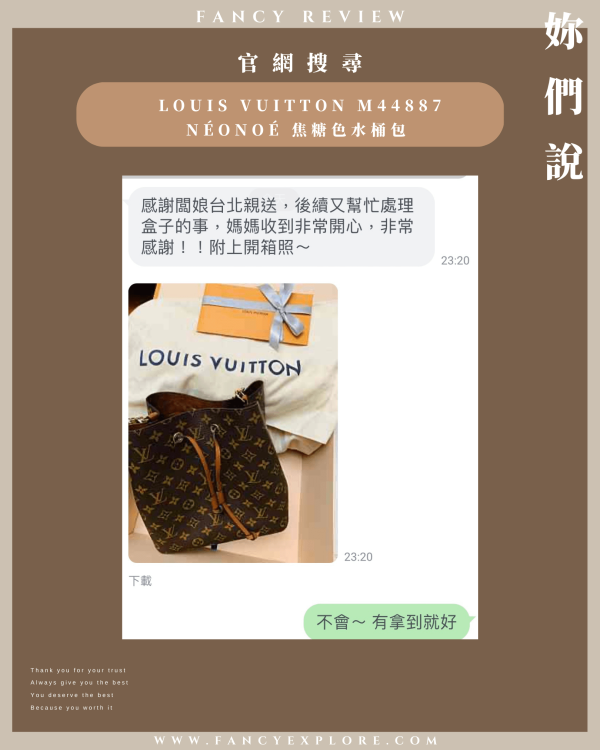 LOUIS VUITTON M44887 NÉONOÉ焦糖色水桶包