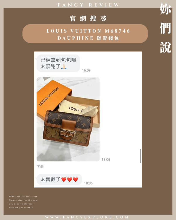 LOUIS VUITTON M68746 DAUPHINE 鏈帶錢包