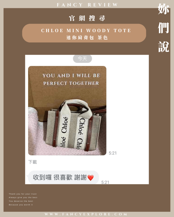 CHLOE MINI WOODY TOTE 迷你肩背包 焦糖色