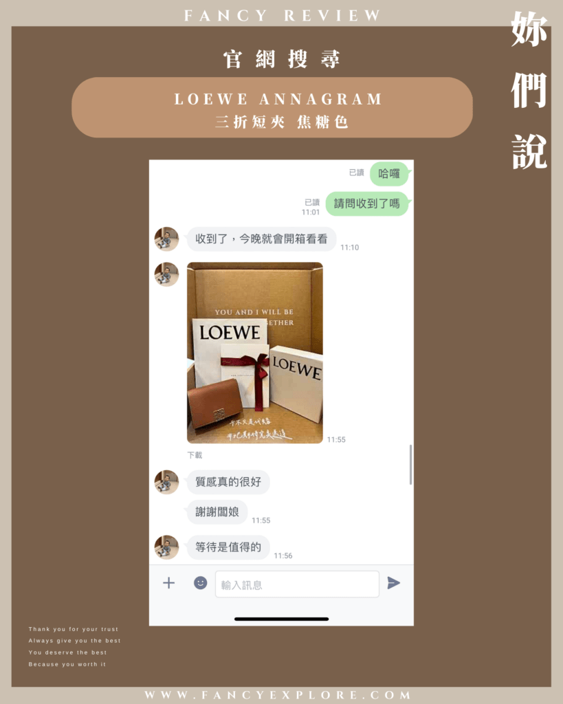 LOEWE ANNAGRAM 三折短夾 焦糖色