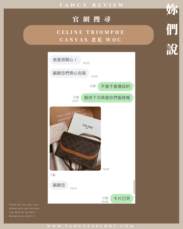 CELINE TRIOMPHE CANVAS 老花 WOC