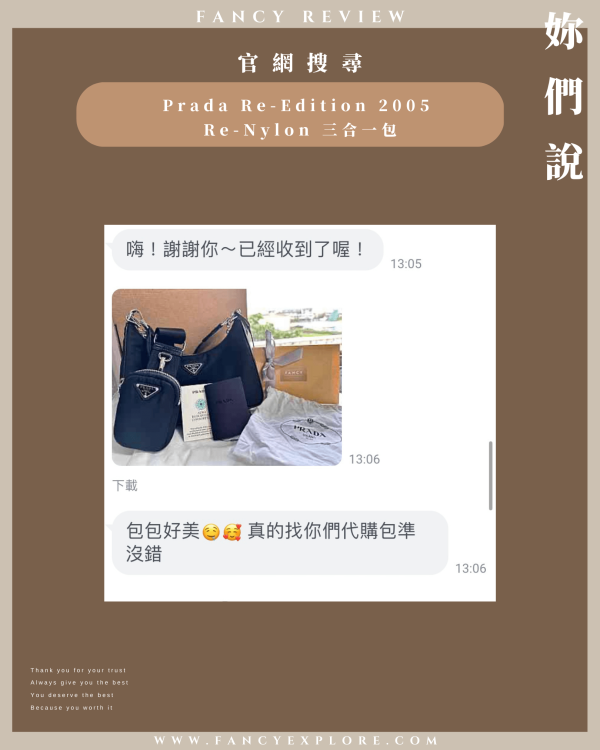 Prada Re-Edition 2005 Re-Nylon 三合一包