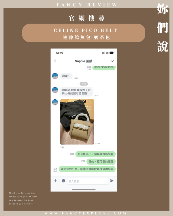 CELINE PICO BELT 迷你鯰魚包 奶茶色