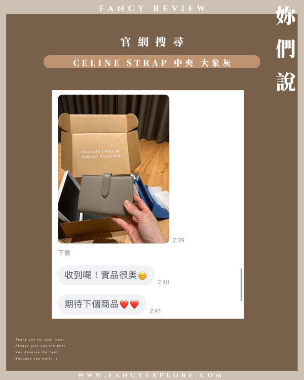 CELINE STRAP 中夾 大象灰