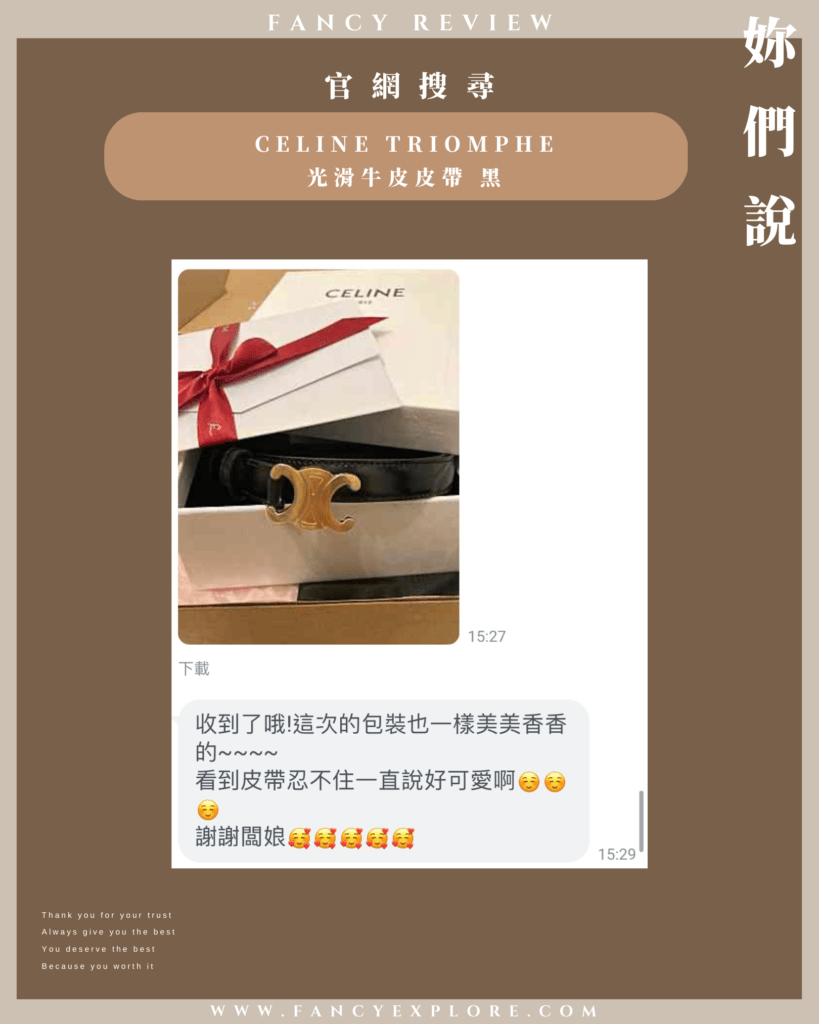 CELINE TRIOMPHE 光滑牛皮皮帶 黑